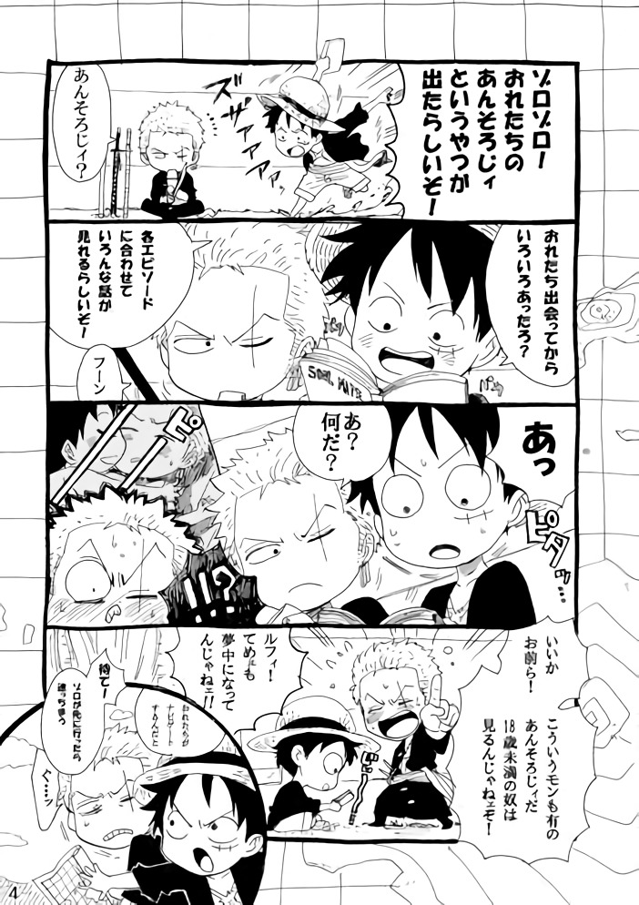 SOULMATE page 3 full