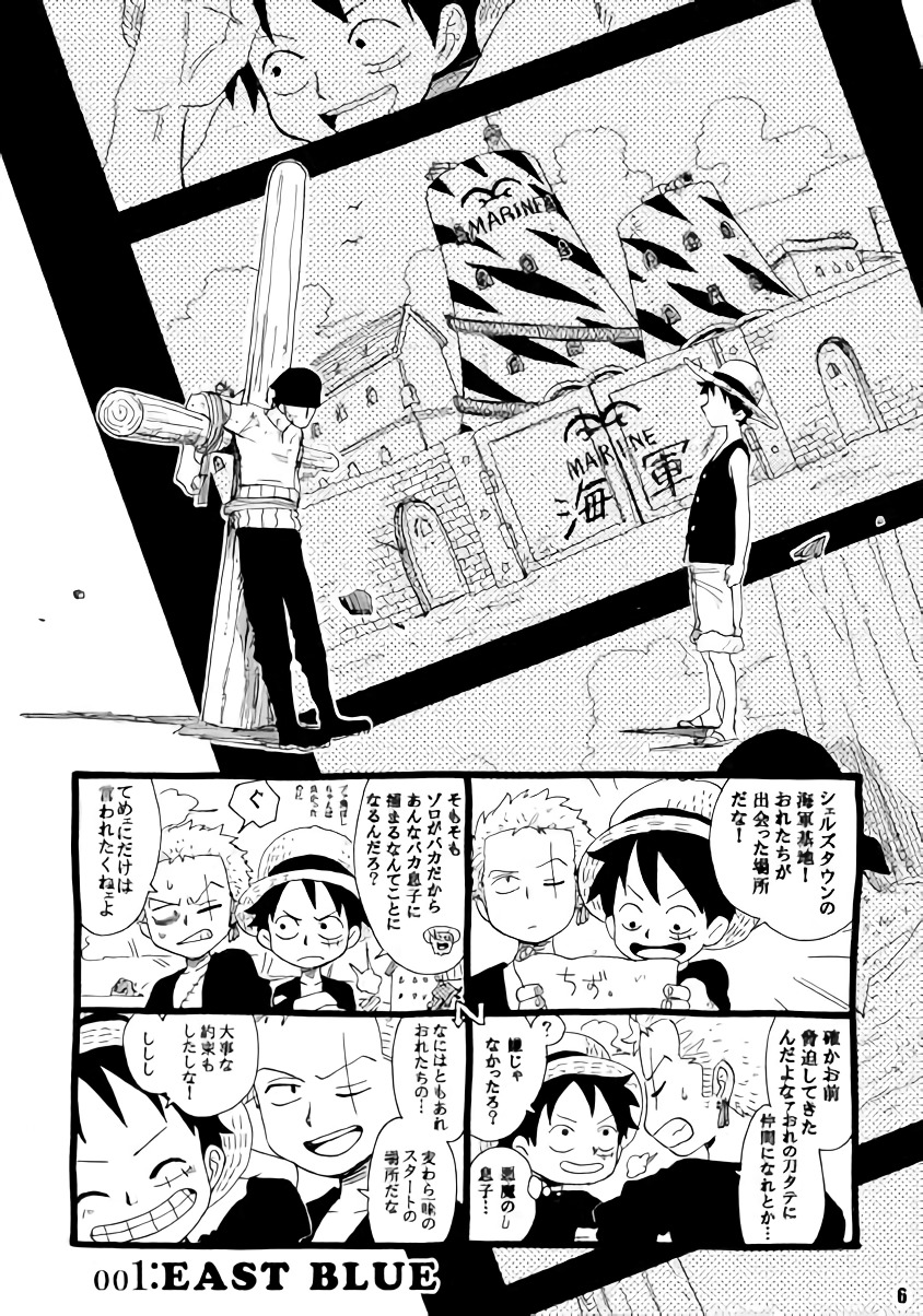 SOULMATE page 4 full