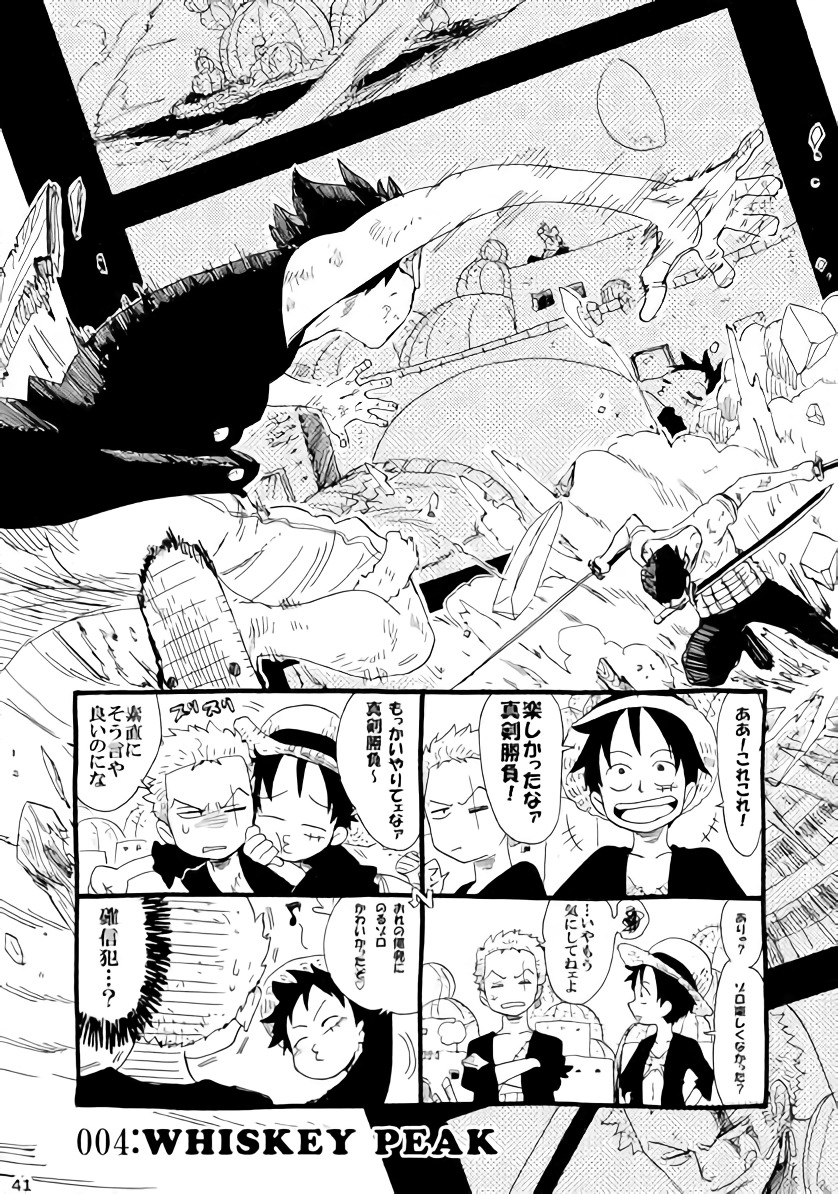 SOULMATE page 7 full