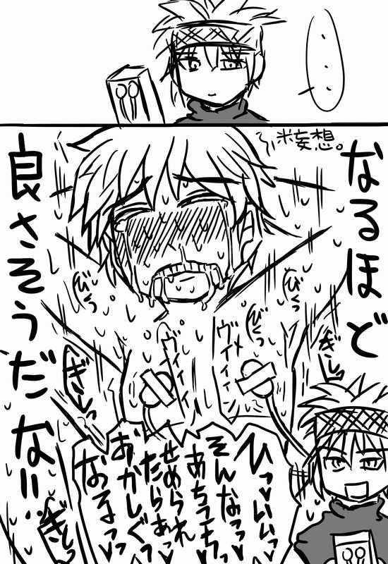 Chikurin & Itona Ga Akiba De Hachiawase Suru Hanashi page 5 full