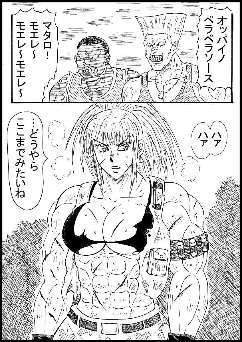 Reona Kenjuu Jiketsu page 1 full