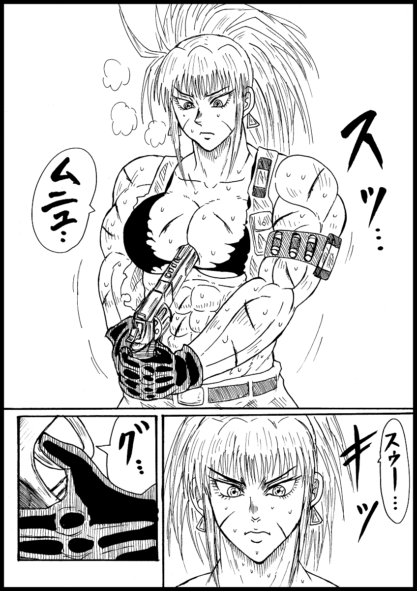 Reona Kenjuu Jiketsu page 2 full