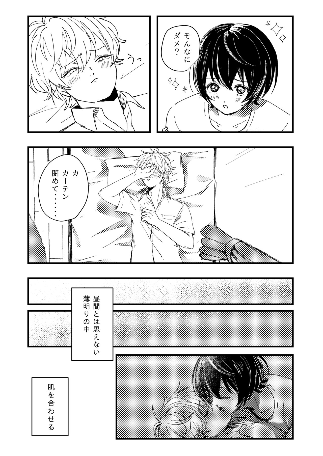 Koufuku no Hekichi page 10 full