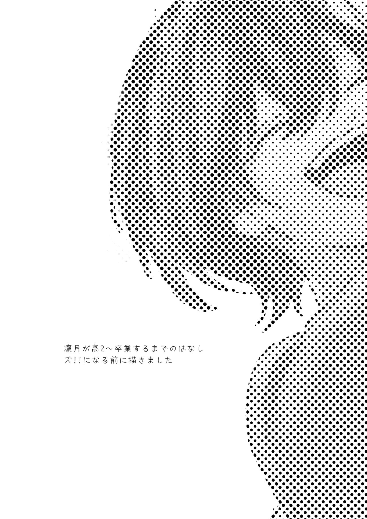 Koufuku no Hekichi page 2 full