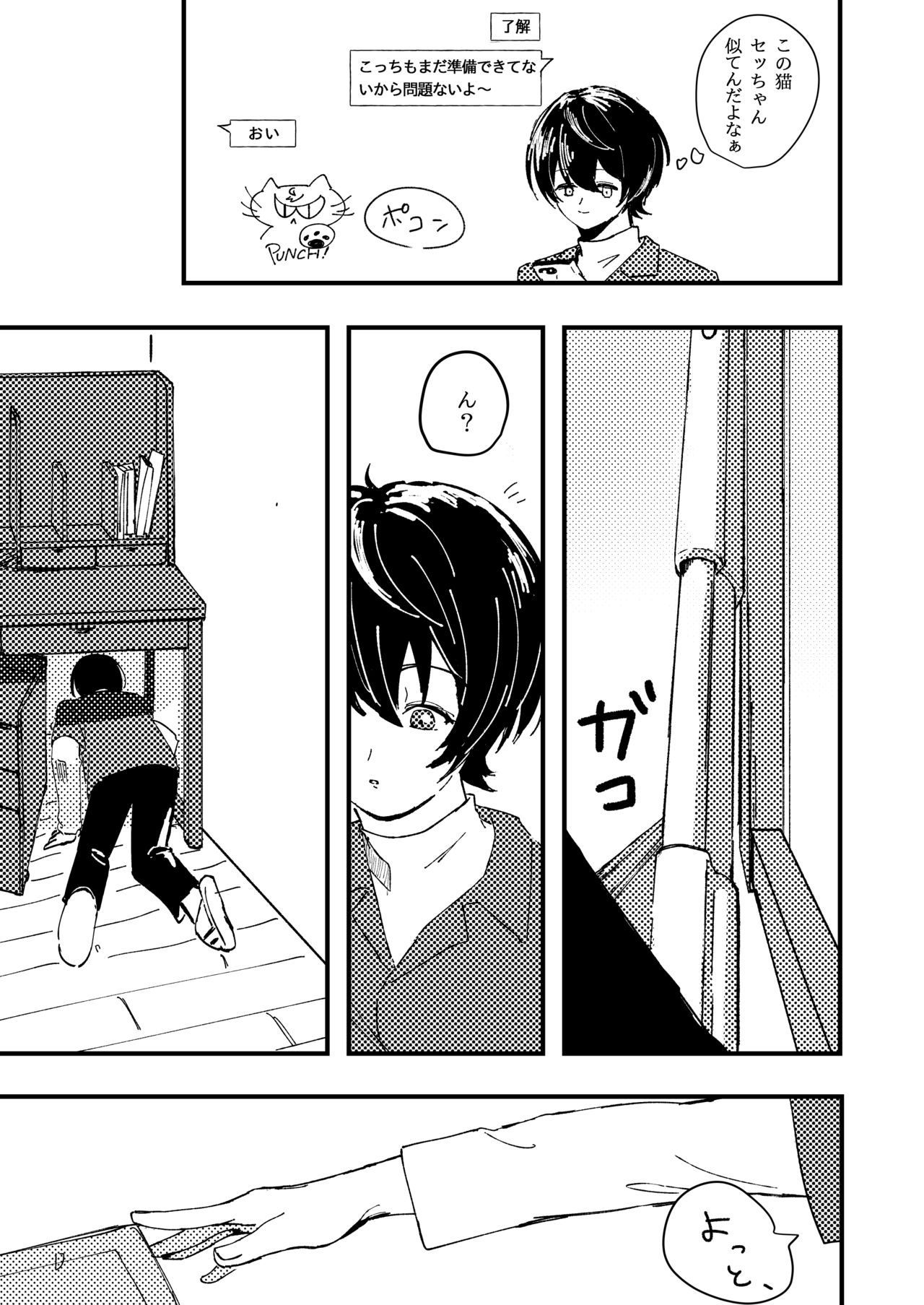 Koufuku no Hekichi page 4 full