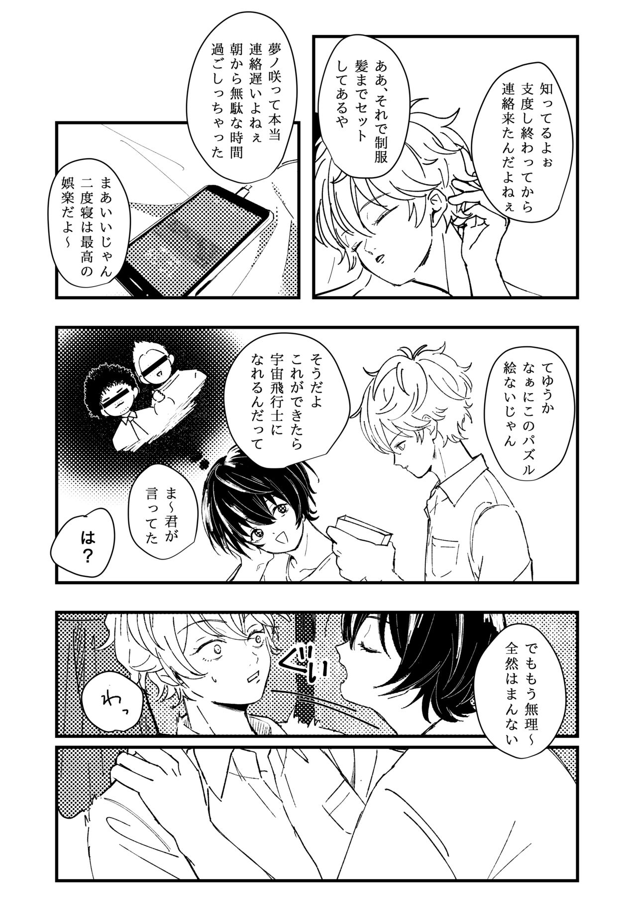 Koufuku no Hekichi page 7 full