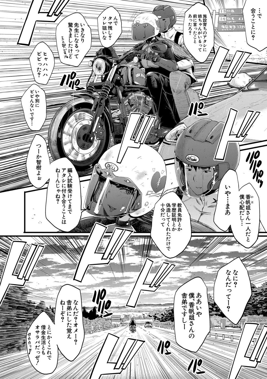 Onna Kyoushi Dorei Gakuen page 7 full