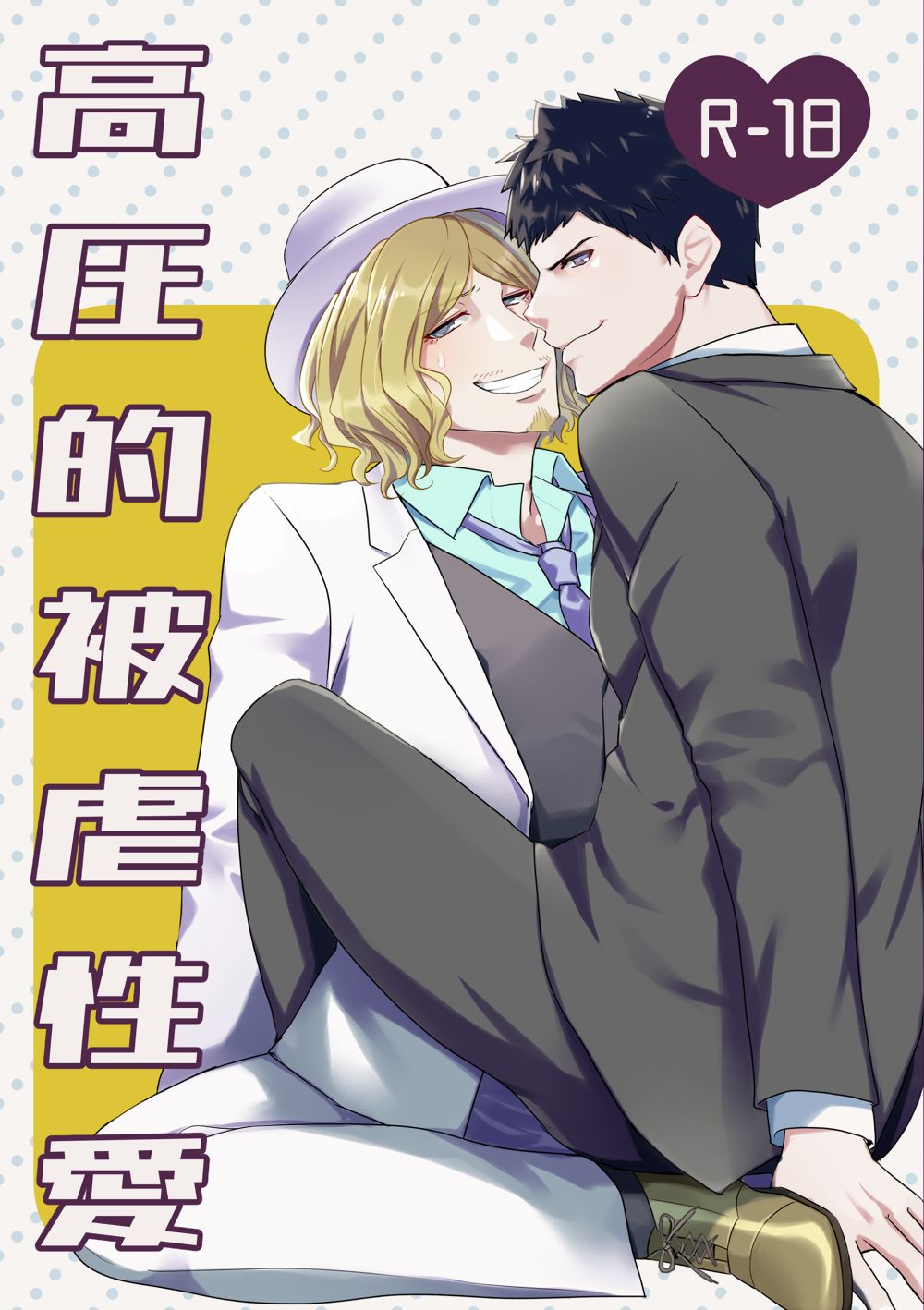 Shinkan Hamuini Hon Sanpuru page 1 full