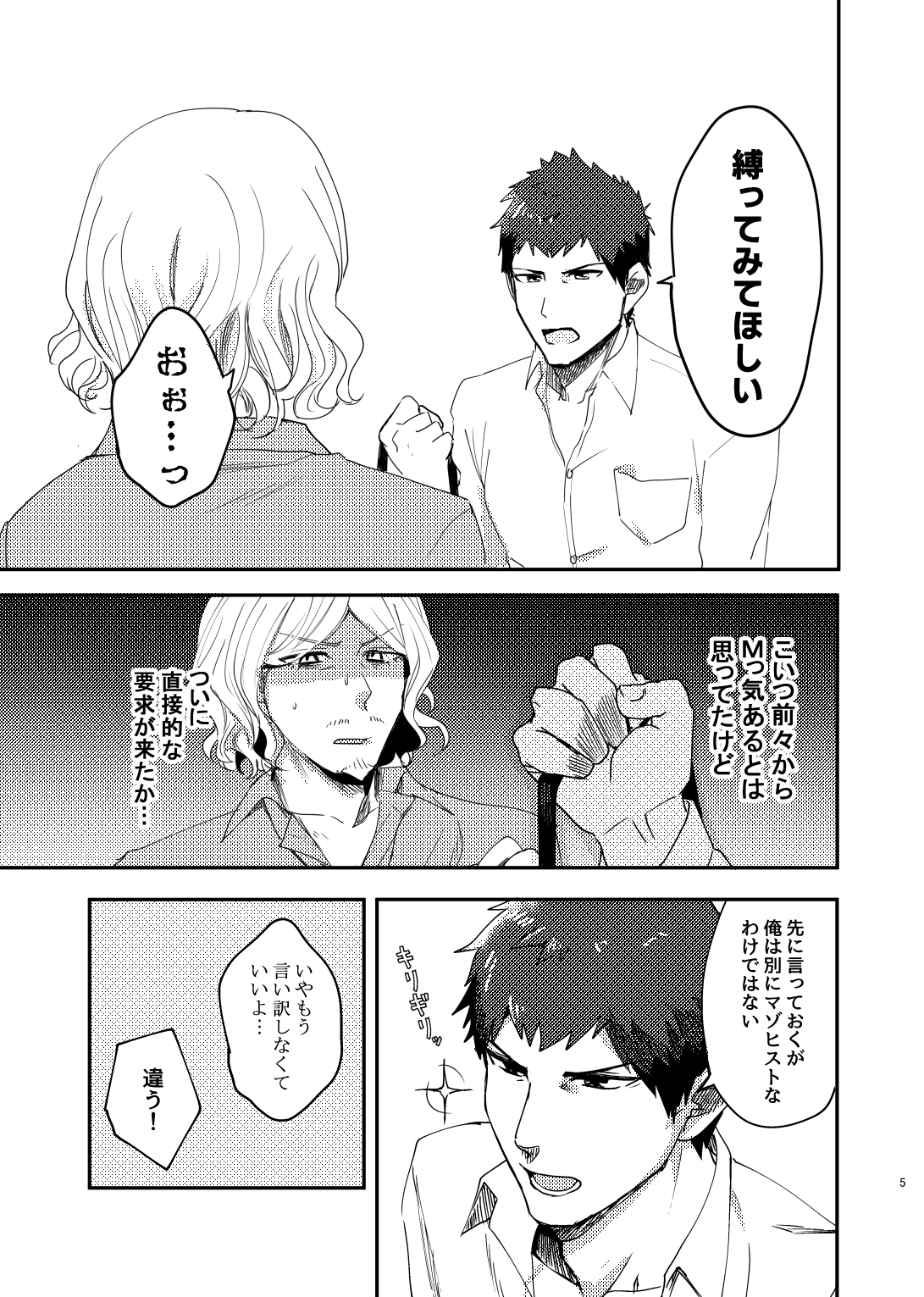 Shinkan Hamuini Hon Sanpuru page 3 full