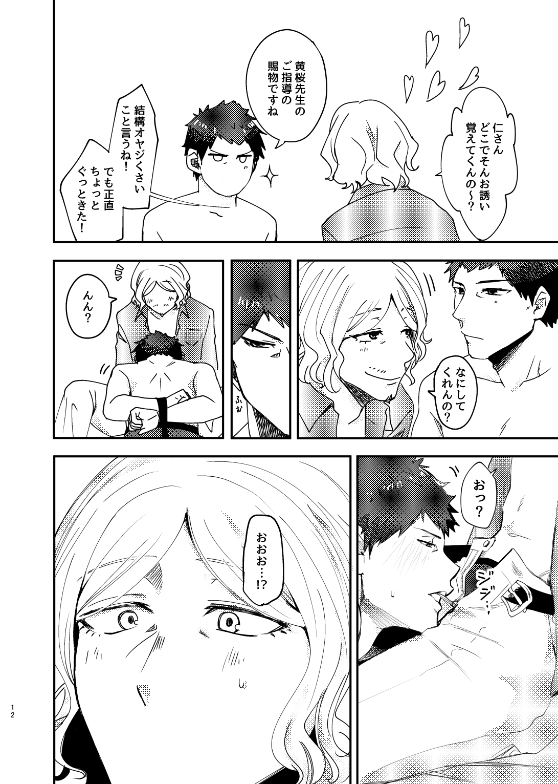 Shinkan Hamuini Hon Sanpuru page 4 full