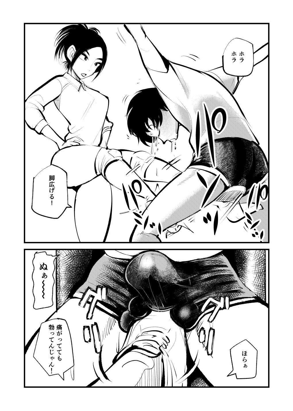 Seisan Tama Lynch page 10 full