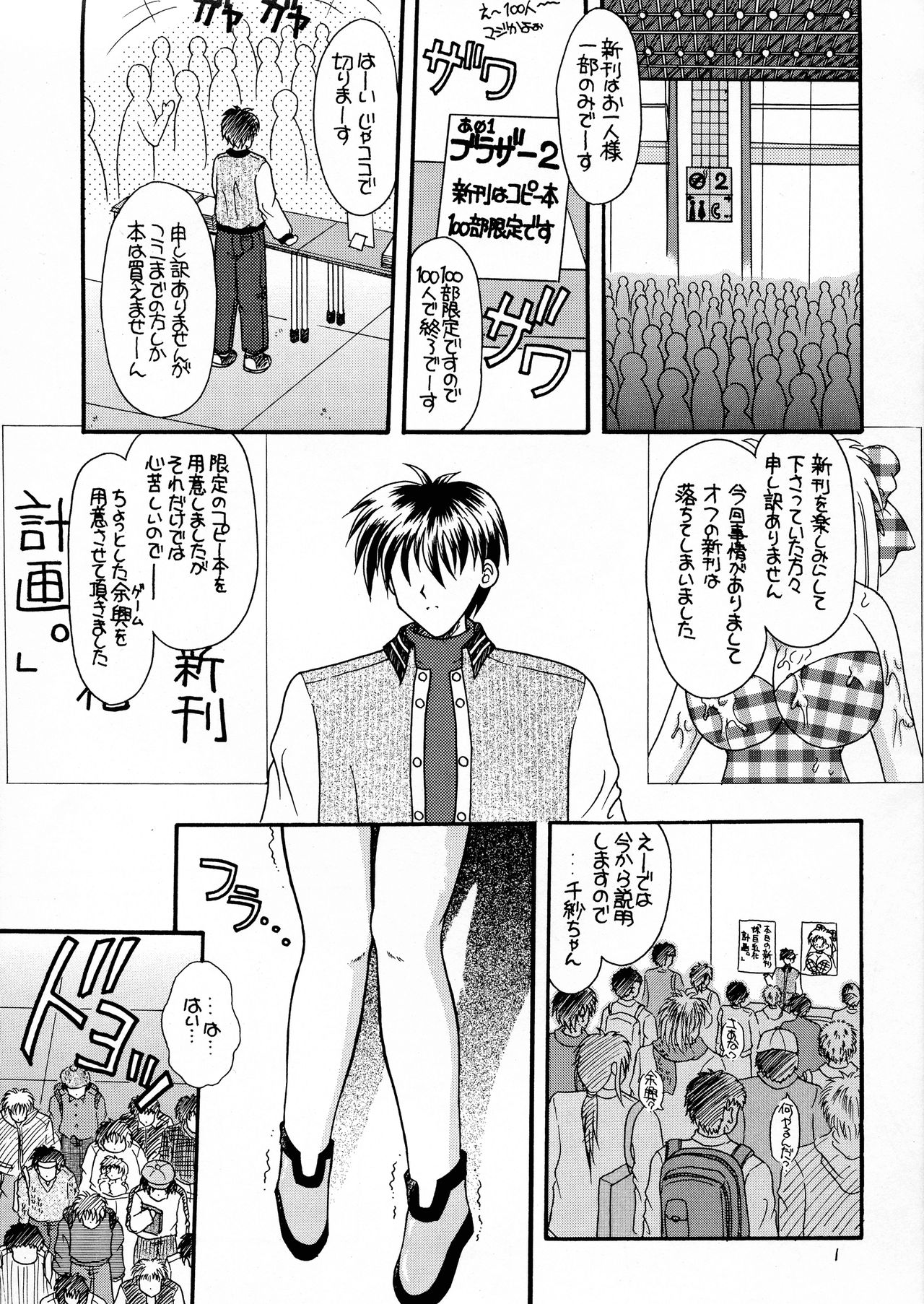 Tsukamoto Insatsu Nounyuu Pack Chiuutsu page 3 full