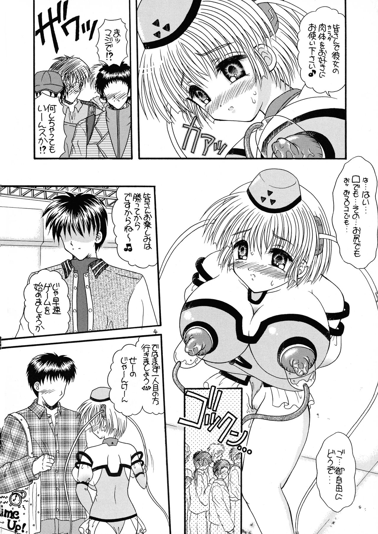 Tsukamoto Insatsu Nounyuu Pack Chiuutsu page 6 full