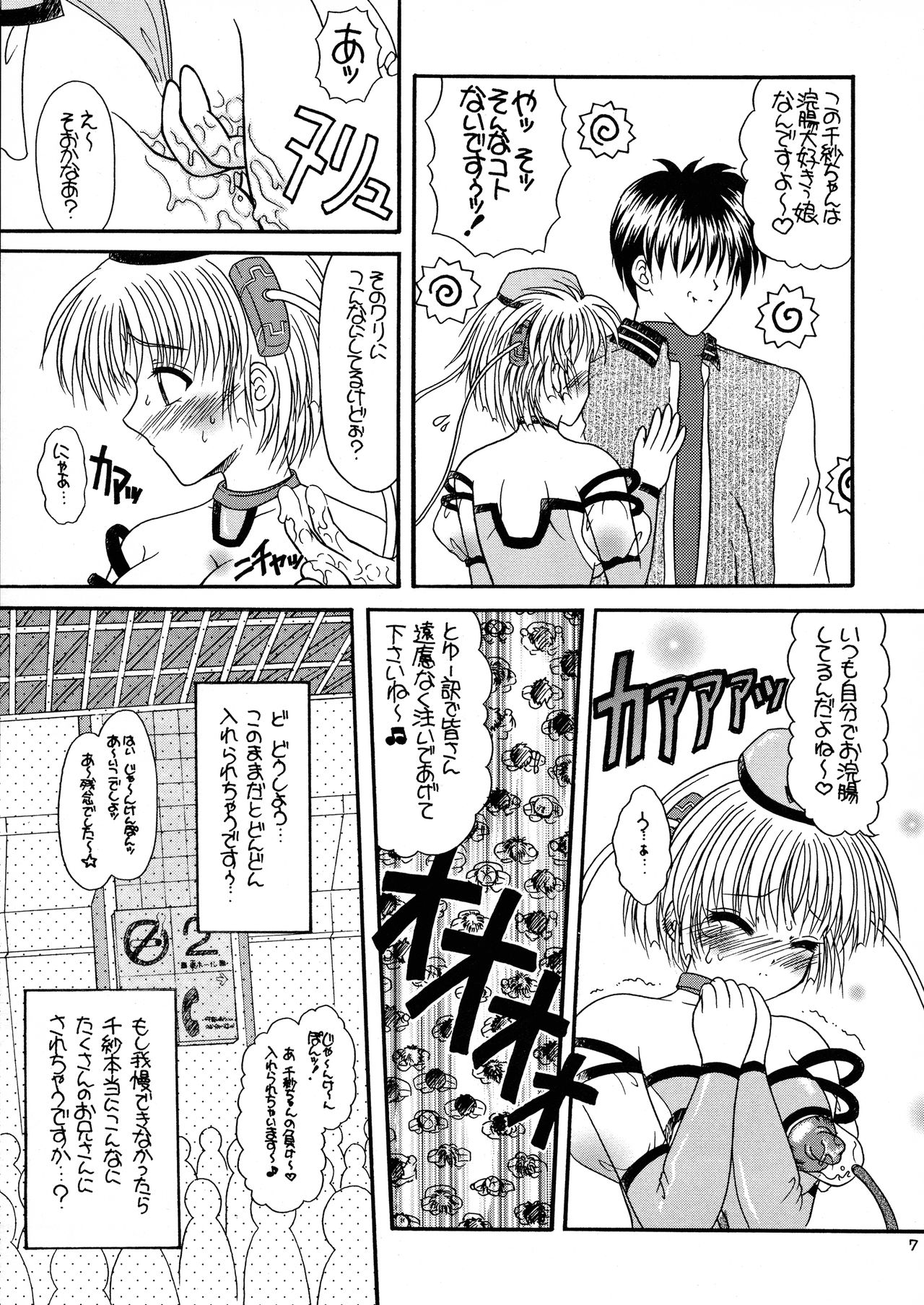 Tsukamoto Insatsu Nounyuu Pack Chiuutsu page 9 full