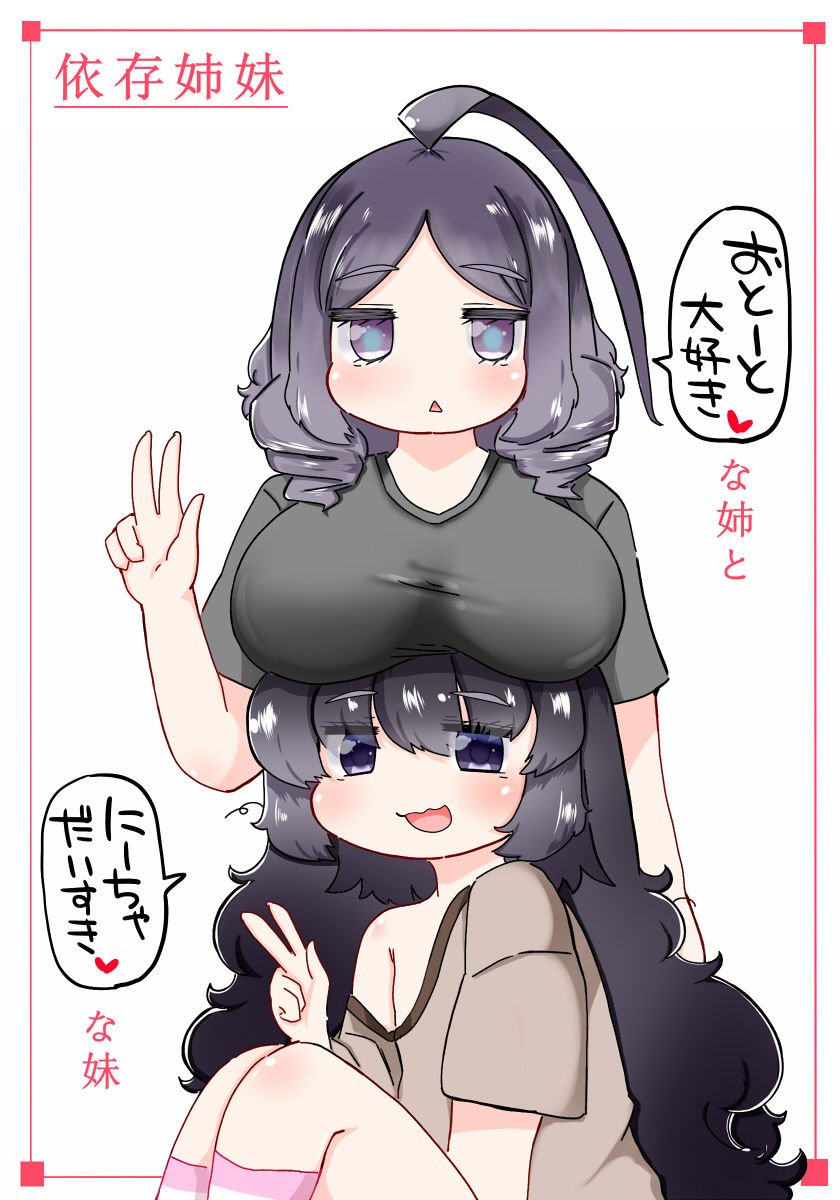 Izon Shimai page 1 full