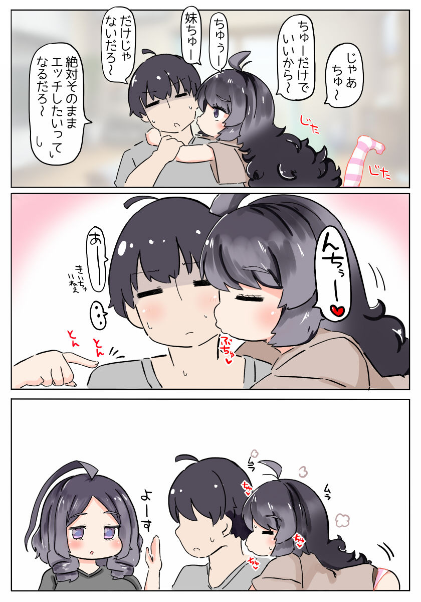 Izon Shimai page 3 full