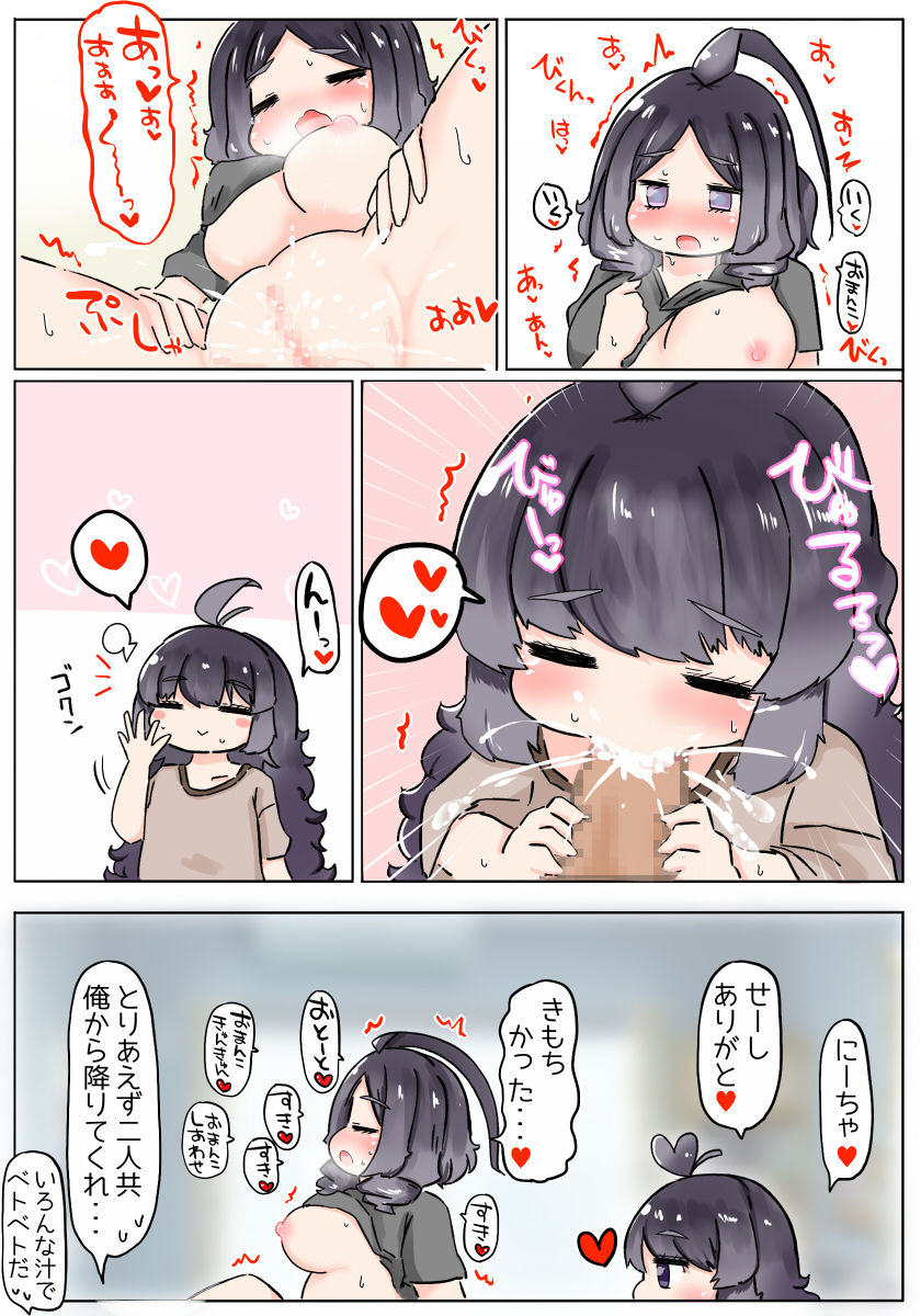 Izon Shimai page 7 full