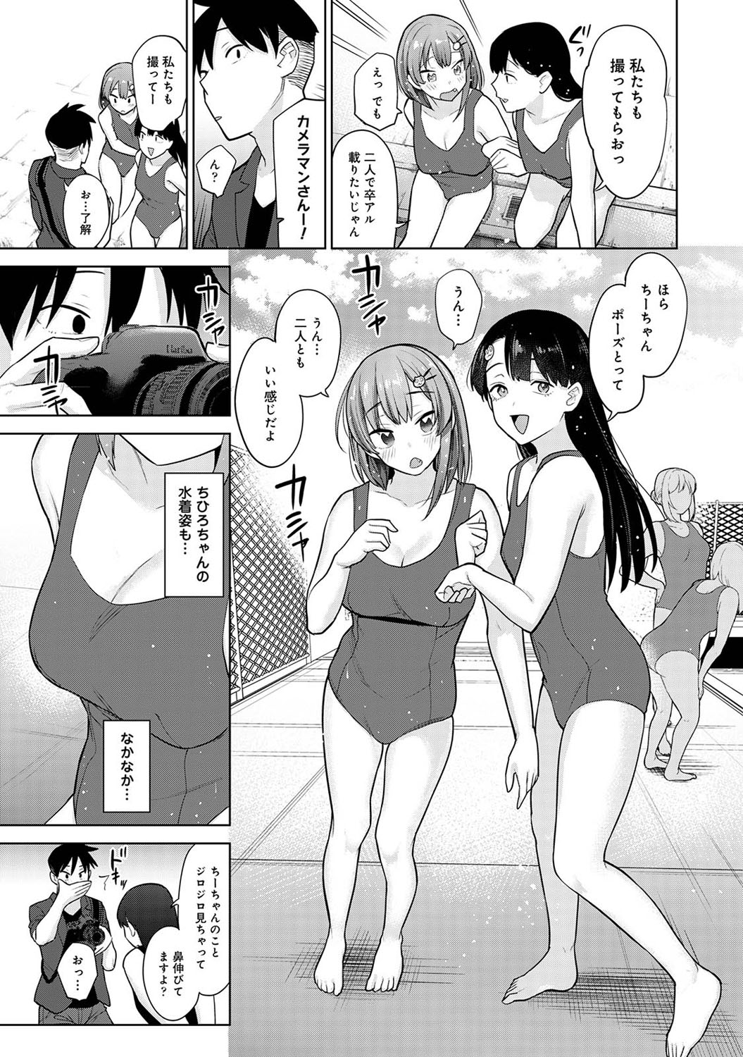 COMIC Ananga Ranga Vol. 68 page 8 full