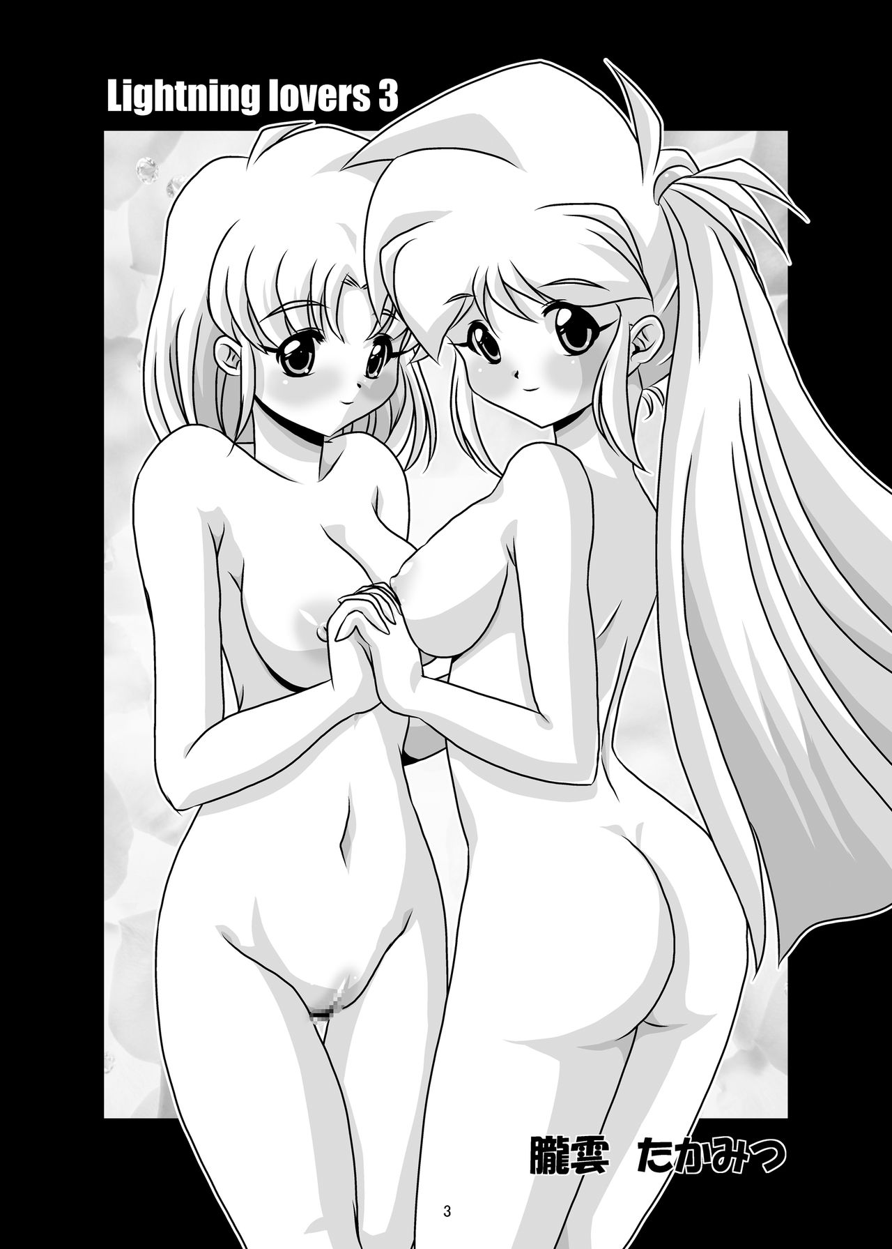 Lightning Lovers 3 page 3 full