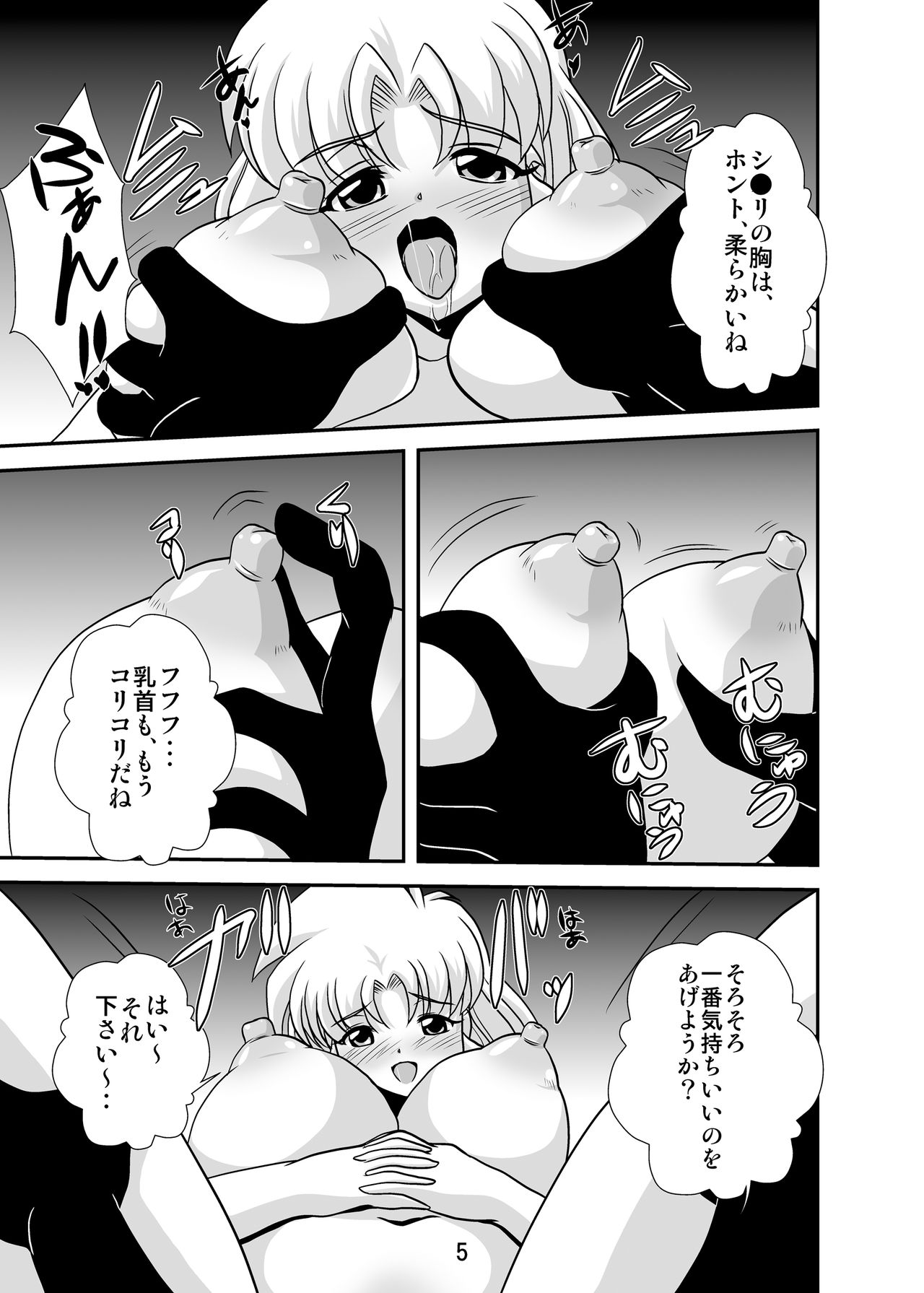 Lightning Lovers 3 page 5 full