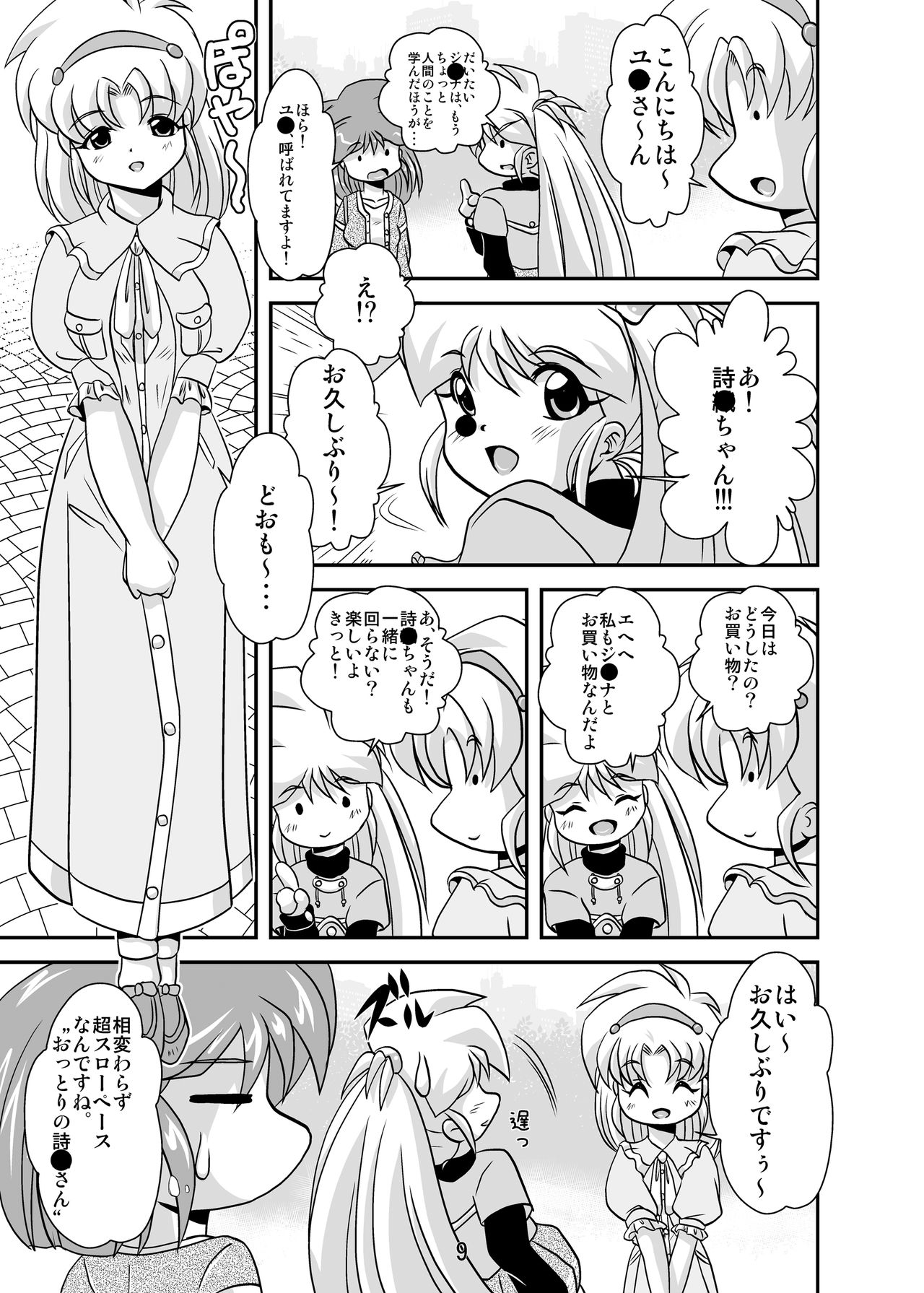 Lightning Lovers 3 page 9 full