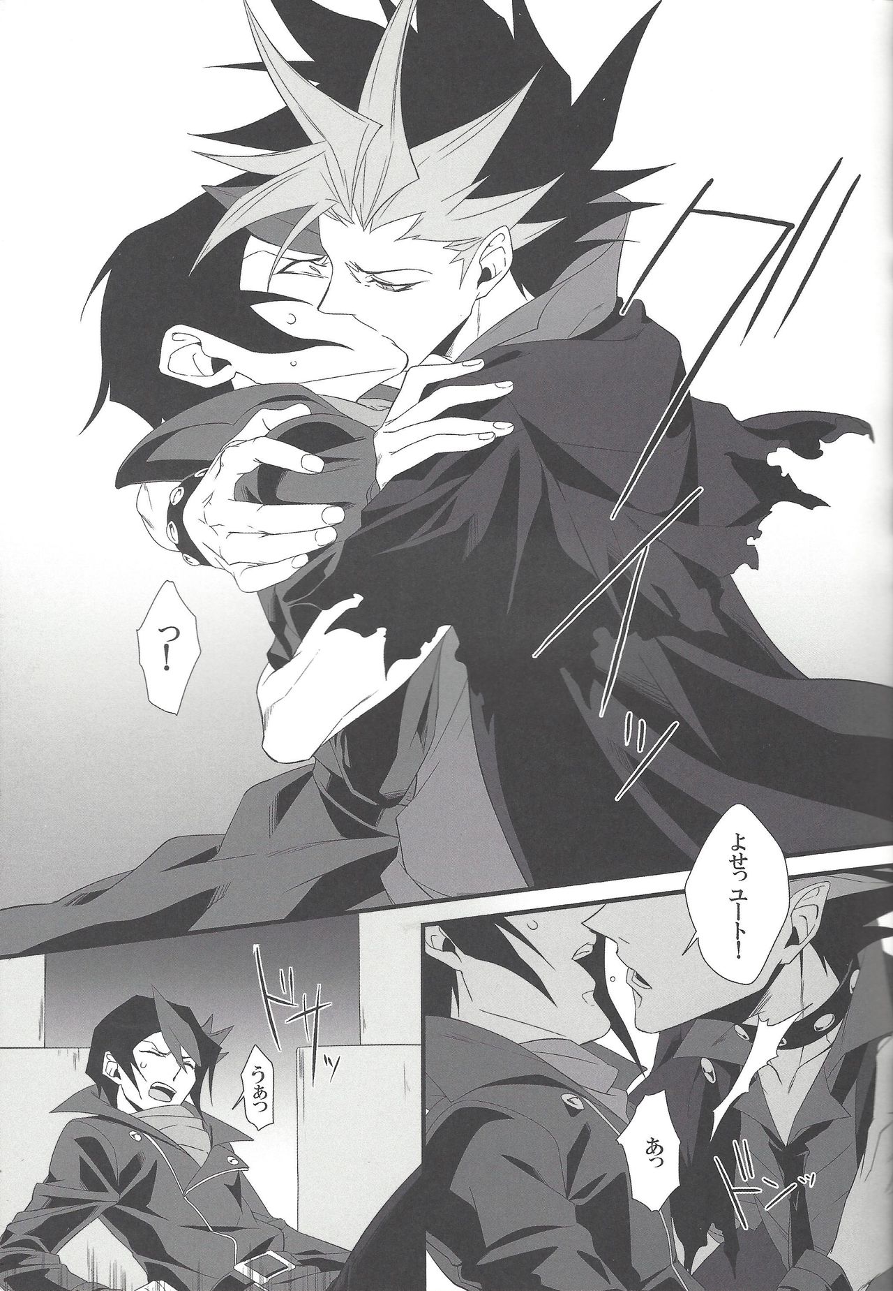 THE SORROW page 10 full