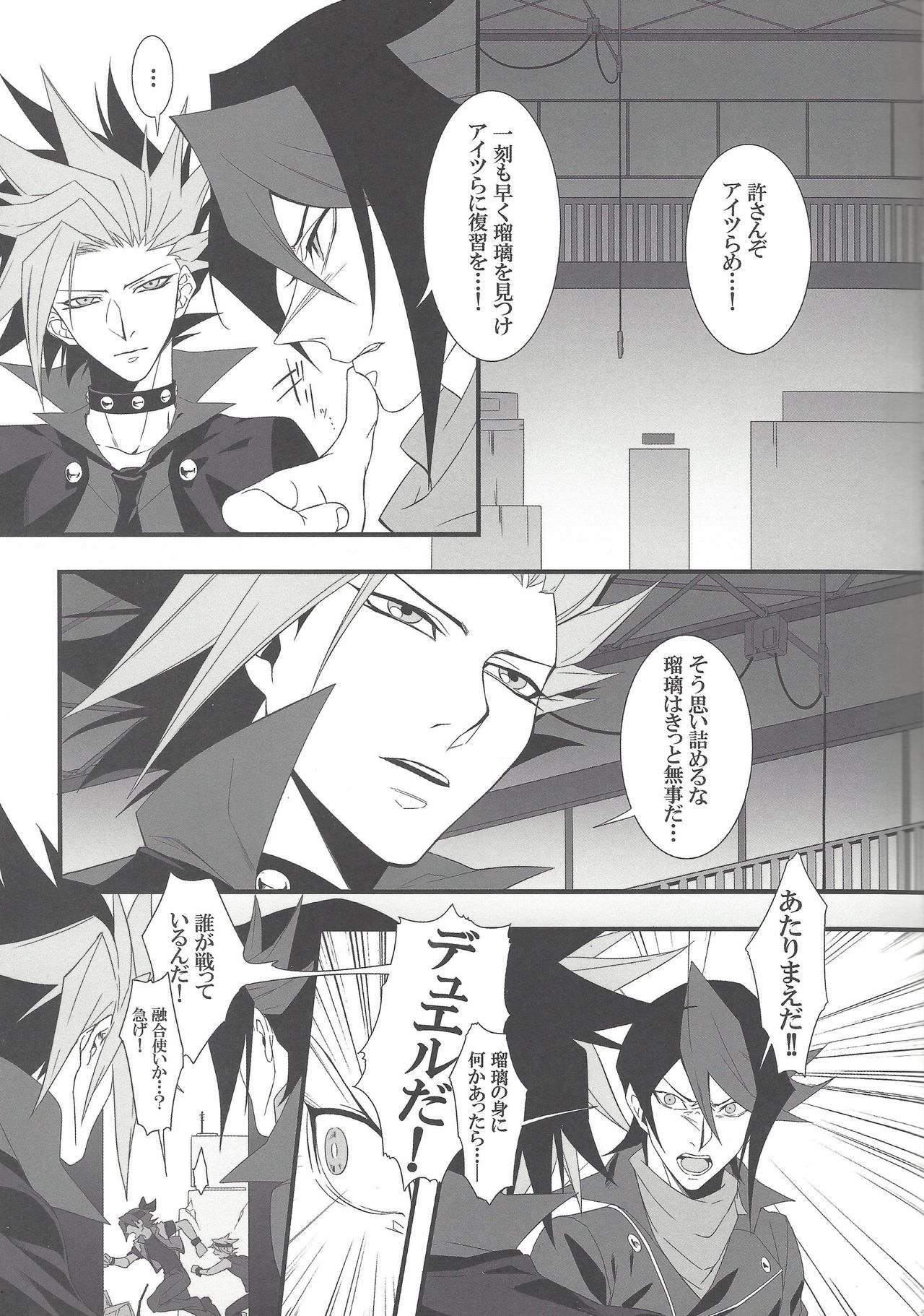 THE SORROW page 4 full