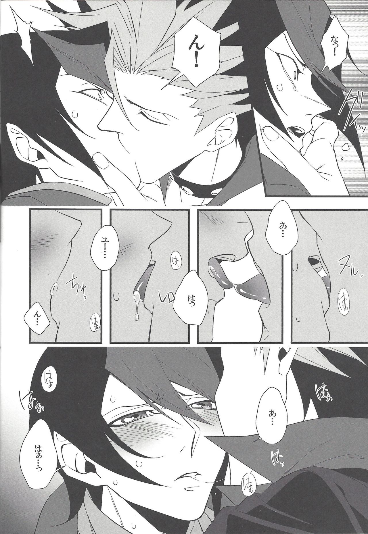 THE SORROW page 7 full