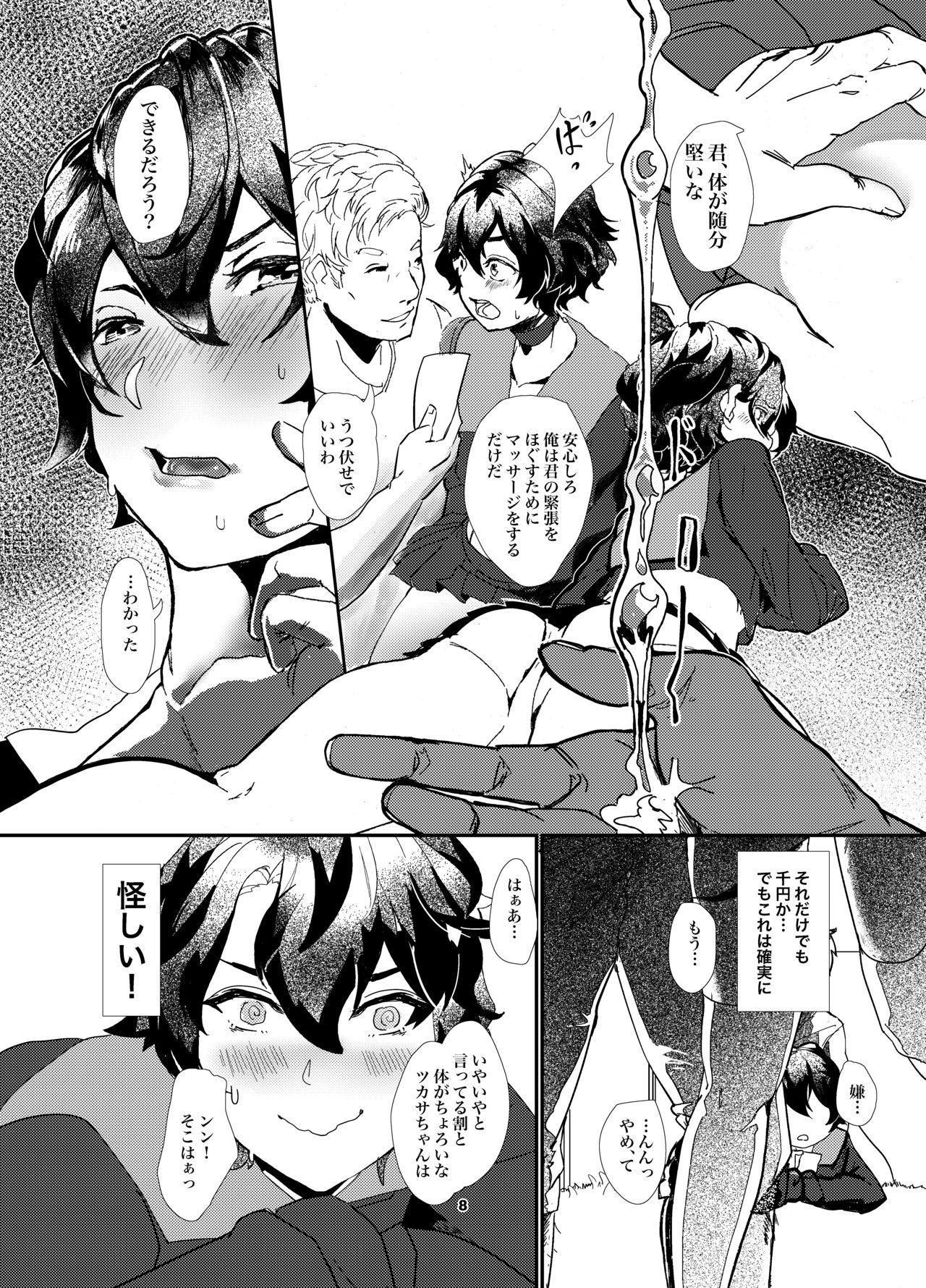Okane ga Nai no wo Soudan shitara Magic Mirror Gou de AV Satsuei page 7 full