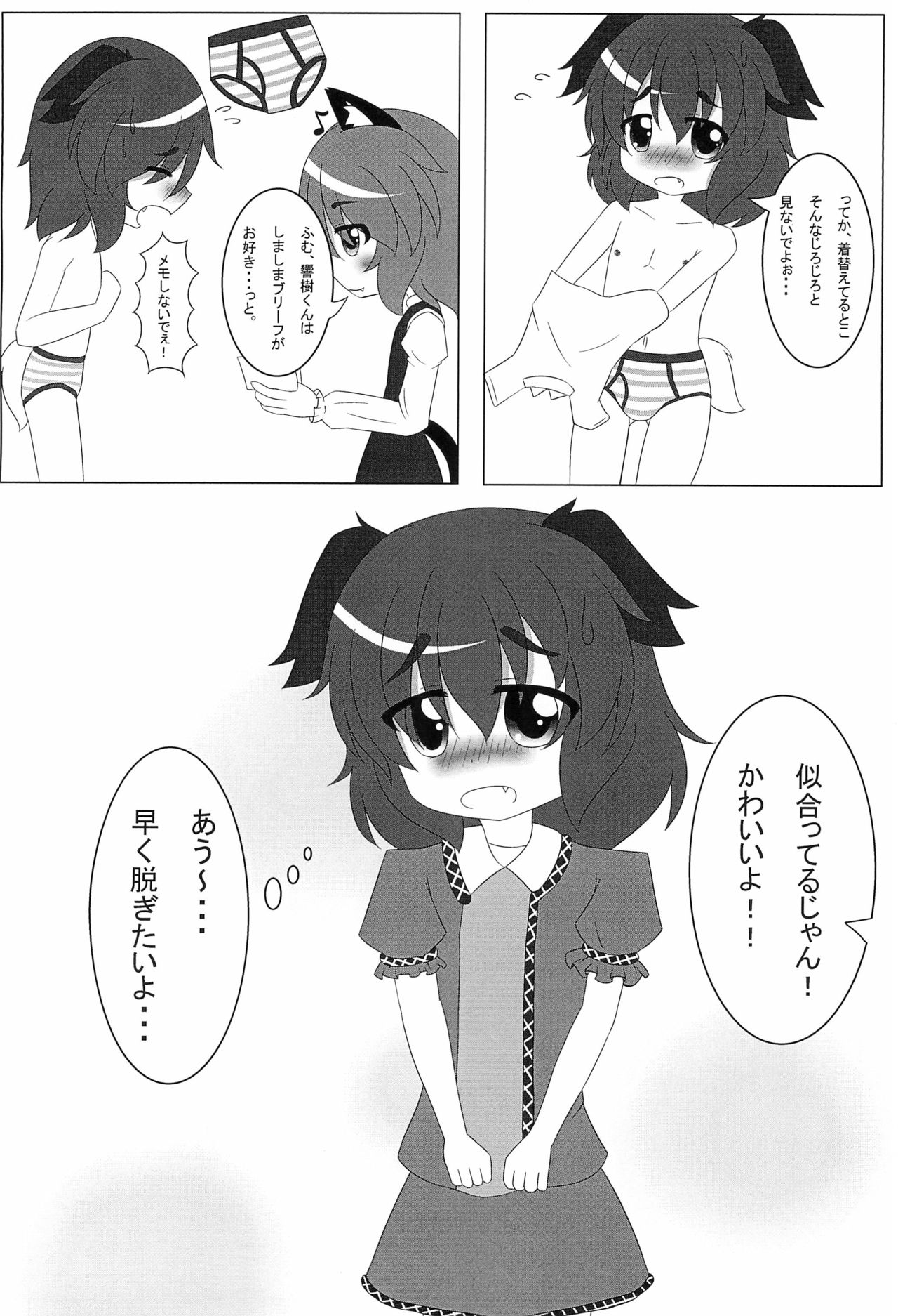 Suitou Hakudakki page 10 full