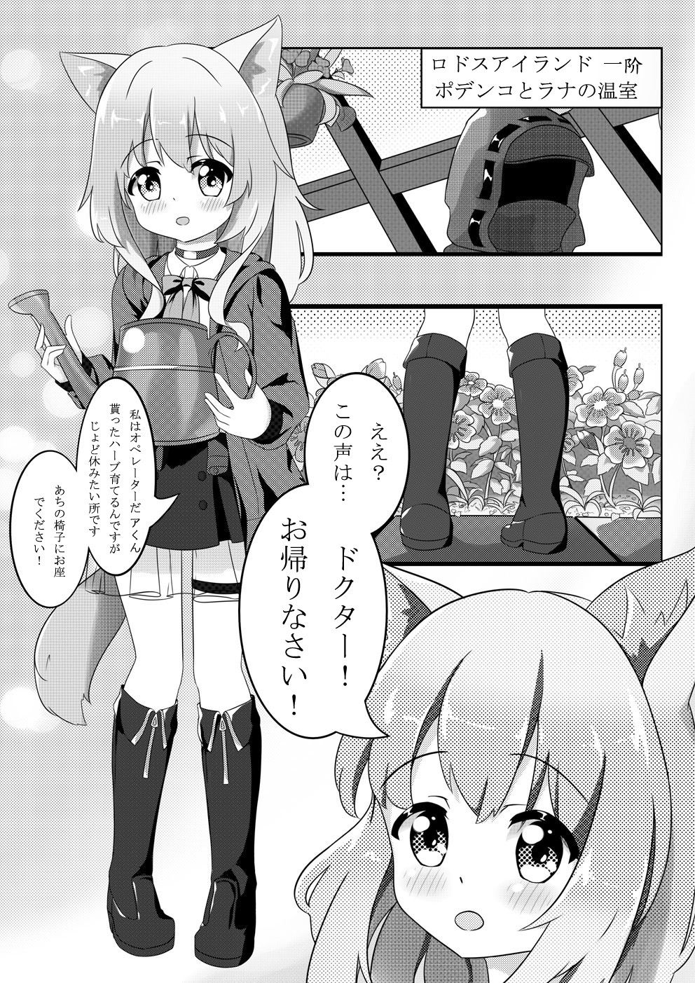 Podenco no Aroma Seragou page 3 full