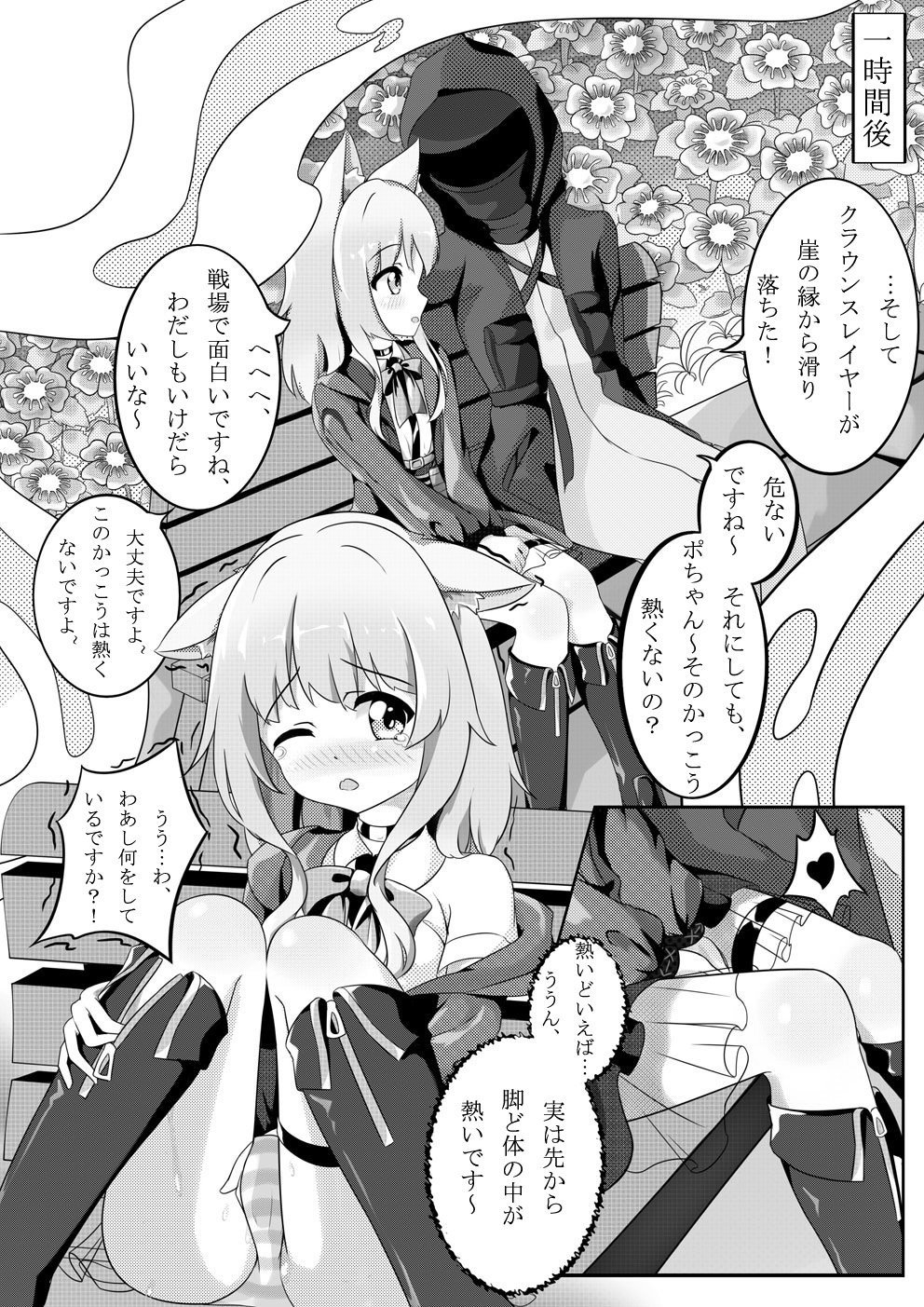 Podenco no Aroma Seragou page 4 full