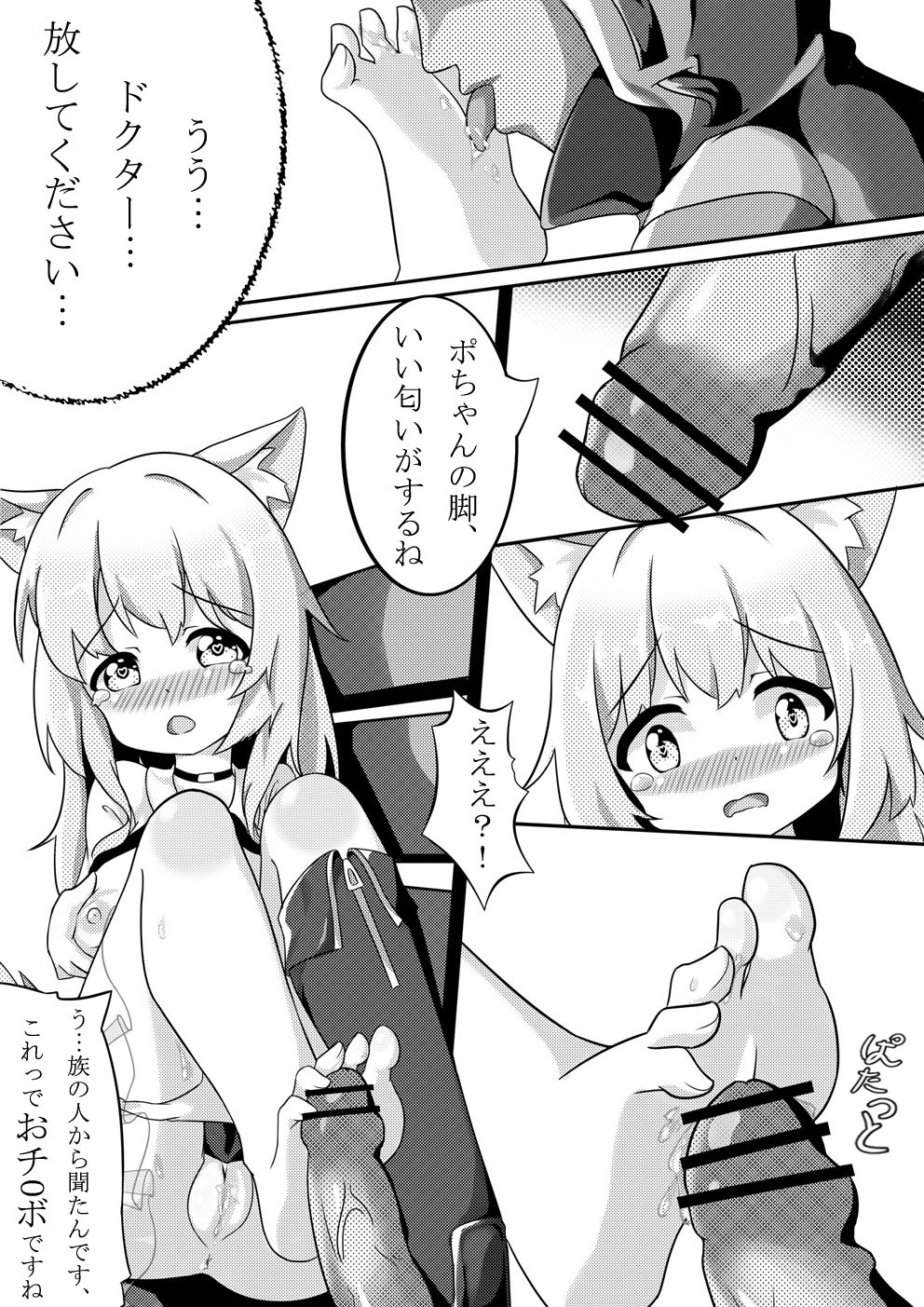 Podenco no Aroma Seragou page 9 full