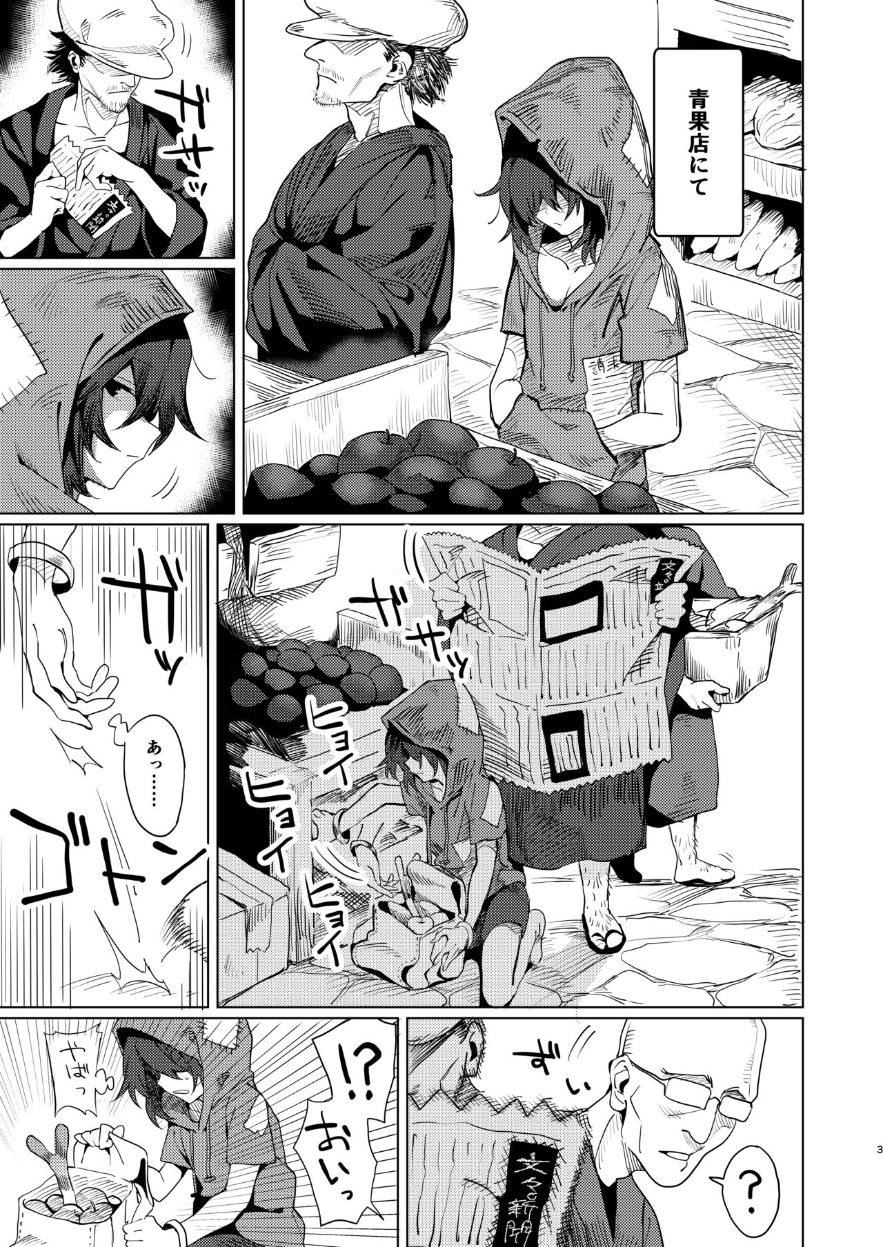 Yorigami Shimai no Erohon page 2 full