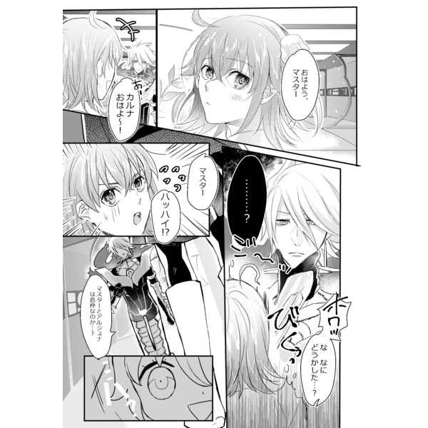 Marking of mercy .sample page 3 full