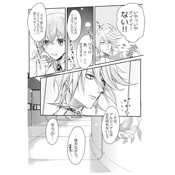 Marking of mercy .sample page 4 full