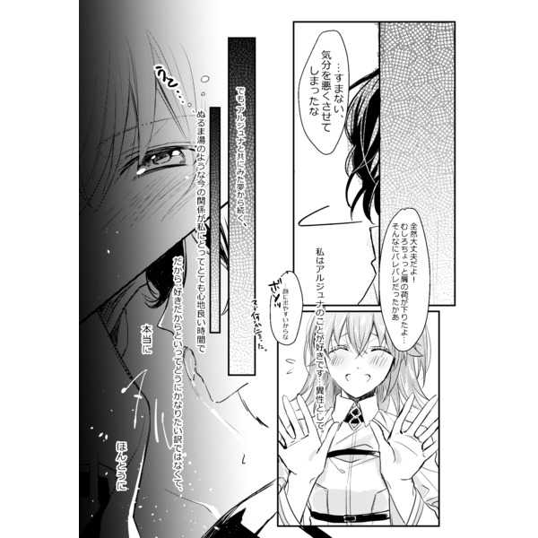 Marking of mercy .sample page 5 full