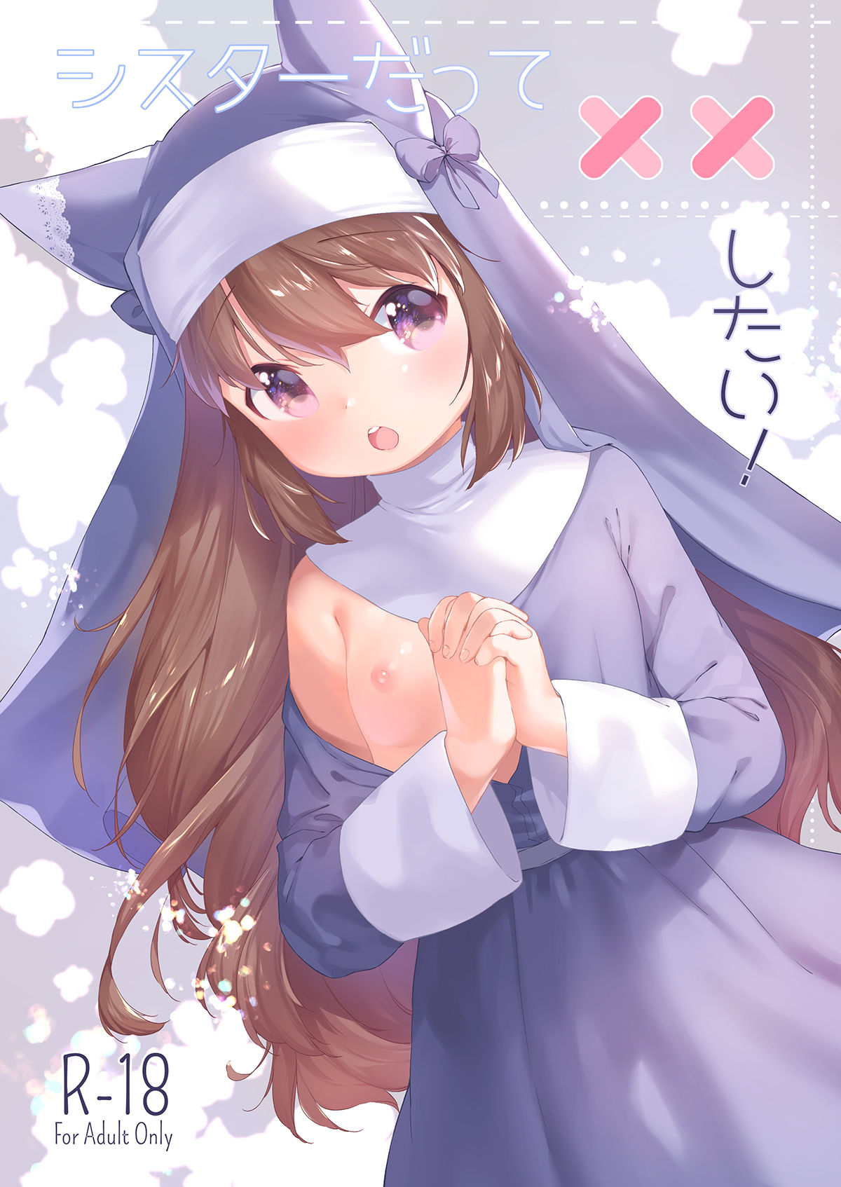 Sister datte XX Shitai! page 1 full