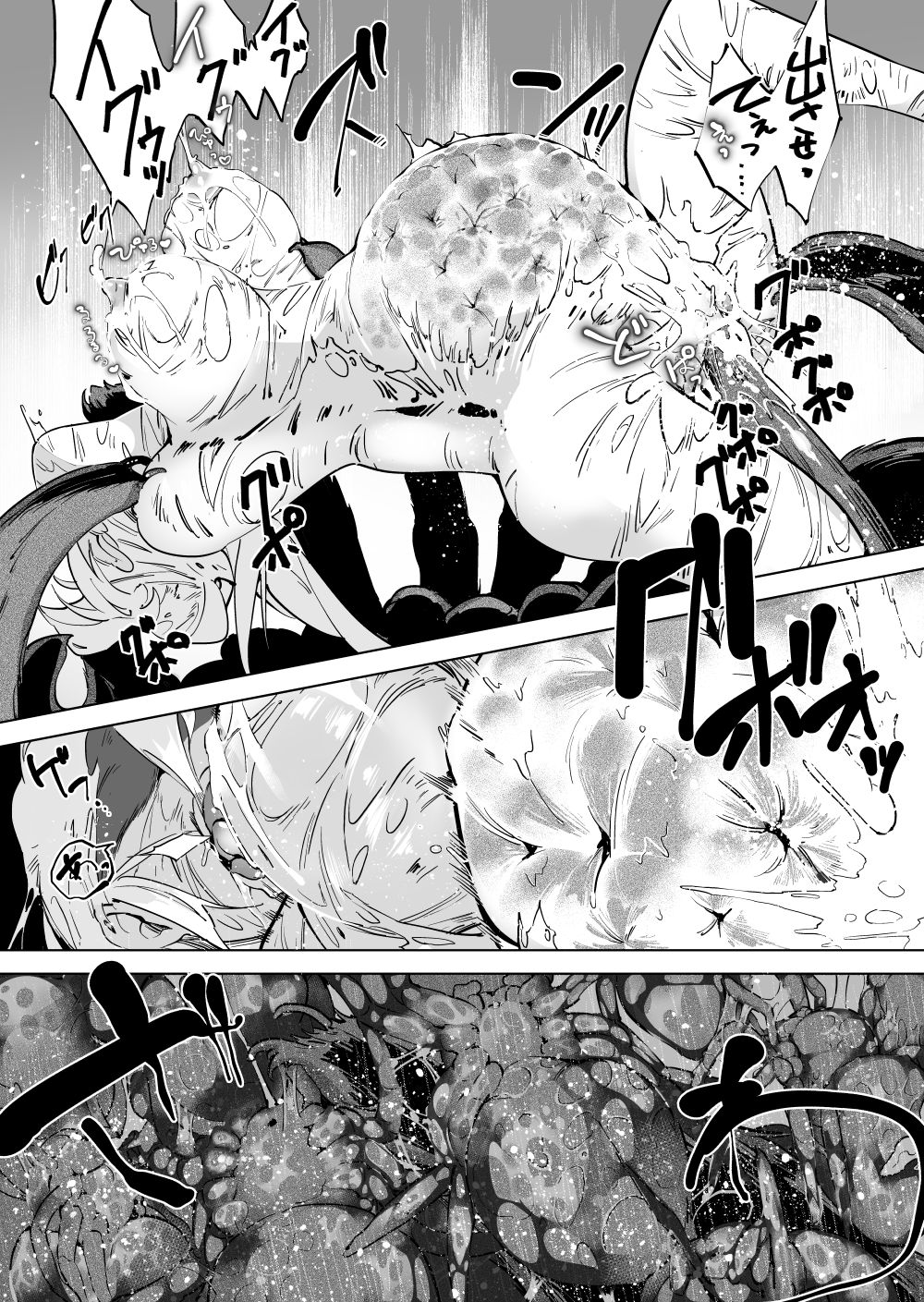 Kumo ♂ × Harabote Joshi page 10 full