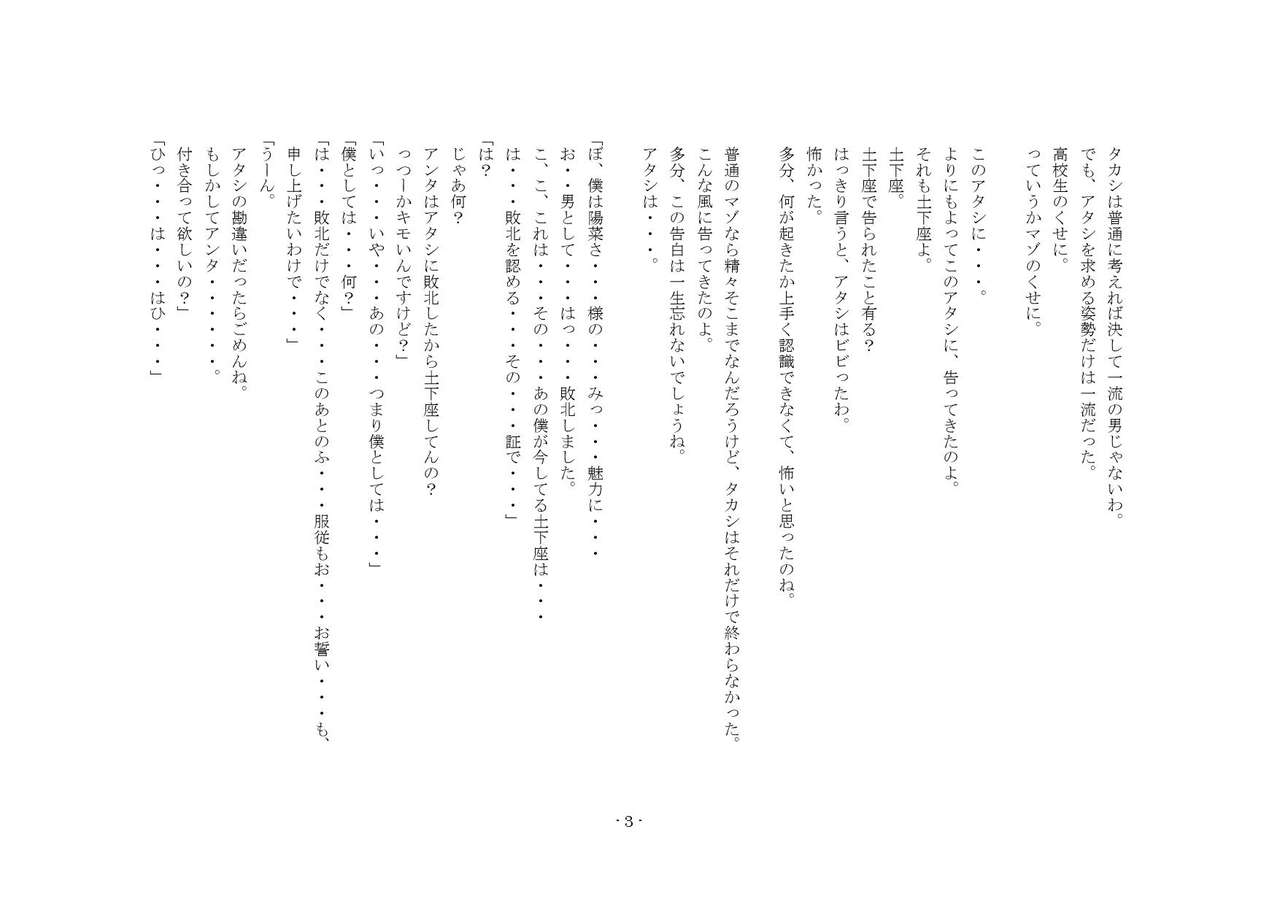 Oku-sama wa Urekko Soap-jou page 3 full