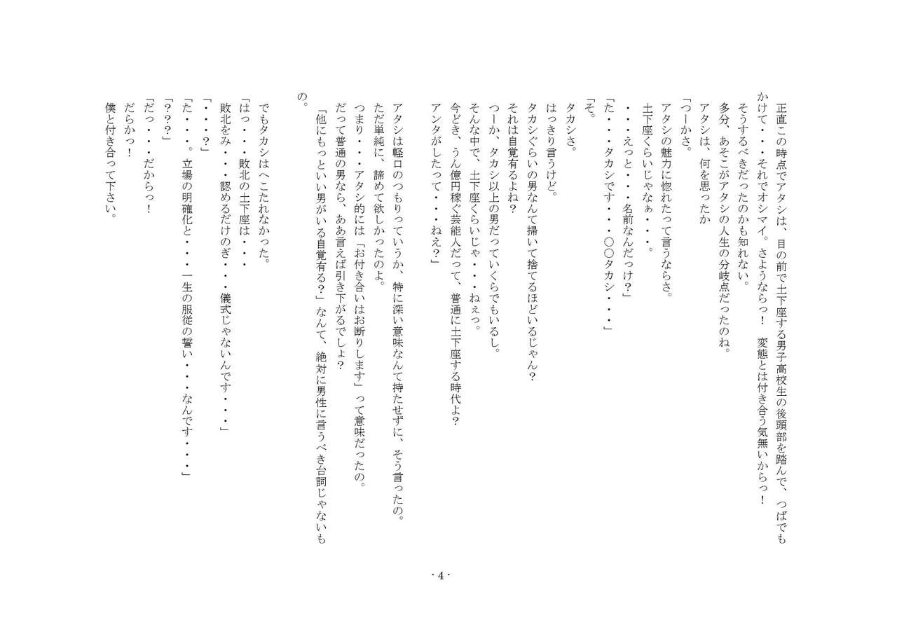 Oku-sama wa Urekko Soap-jou page 4 full