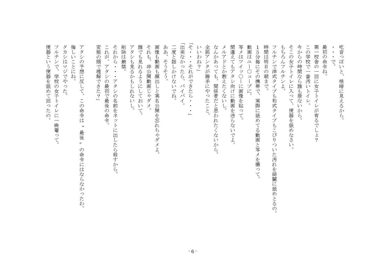 Oku-sama wa Urekko Soap-jou page 6 full