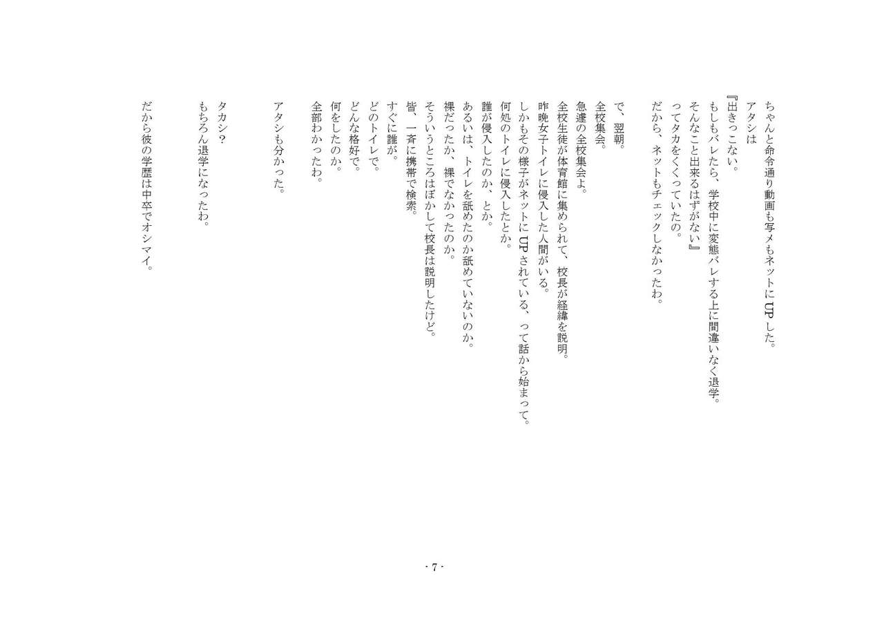 Oku-sama wa Urekko Soap-jou page 7 full