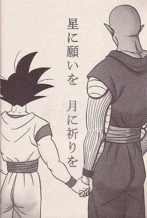 Hoshi ni Negai o page 2 full