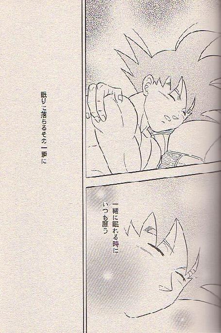 Hoshi ni Negai o page 3 full