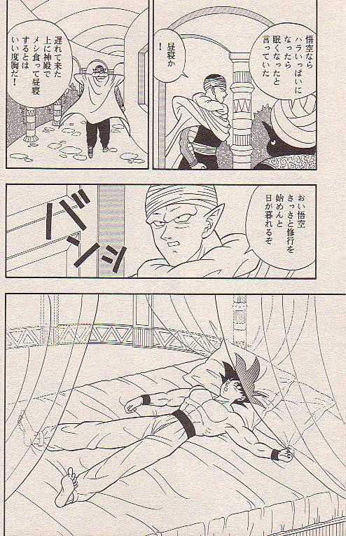 Hoshi ni Negai o page 6 full