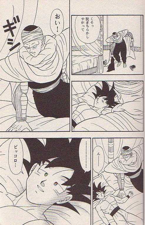 Hoshi ni Negai o page 7 full