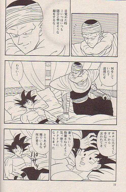 Hoshi ni Negai o page 8 full