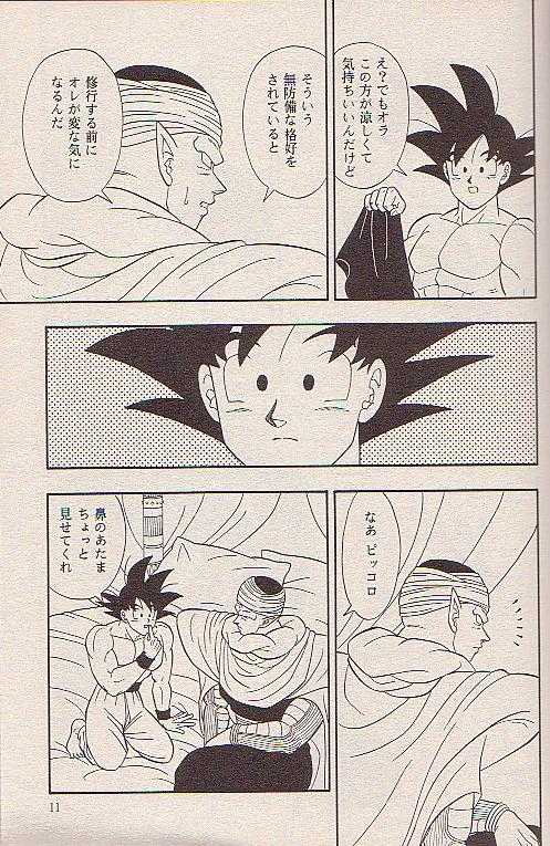 Hoshi ni Negai o page 9 full