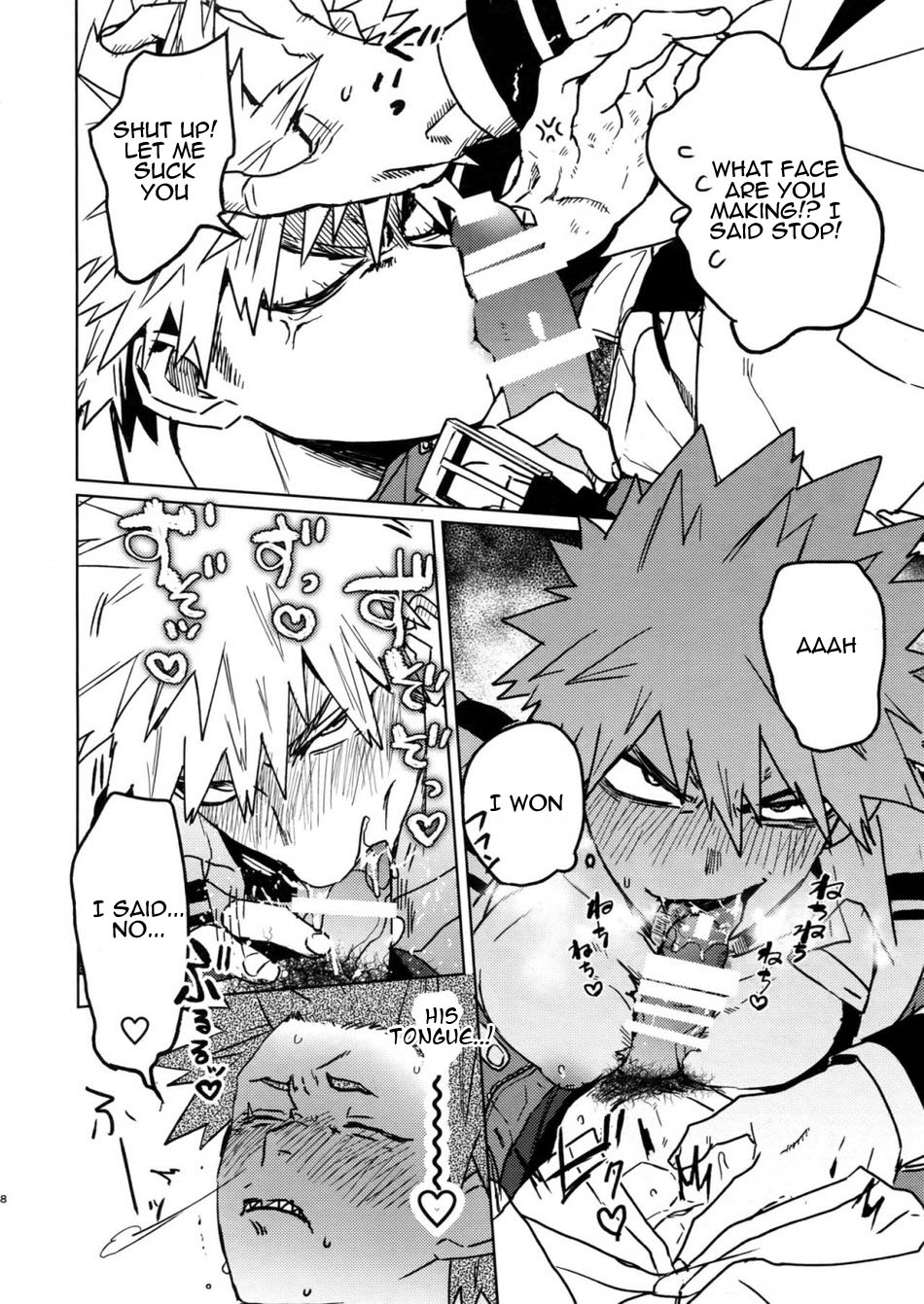 Sukima Doecchi page 7 full